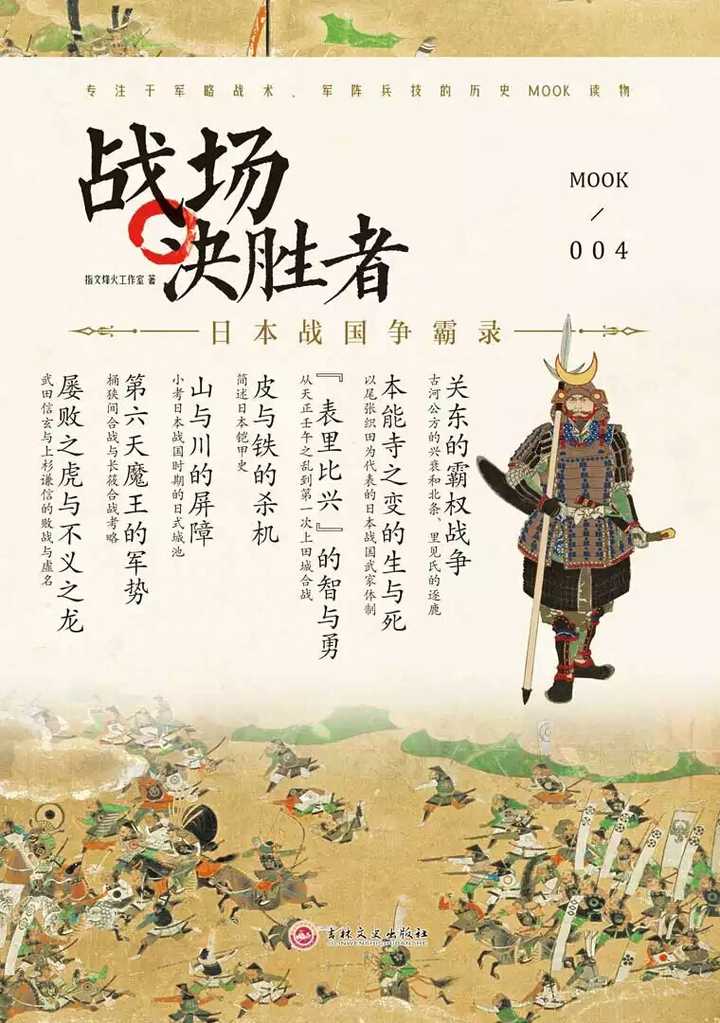 武田信玄的军事才能和谋略智慧比得过那诸葛亮吗 知乎 武田信玄的军事才能和谋略智慧比得过那诸葛亮吗 知乎