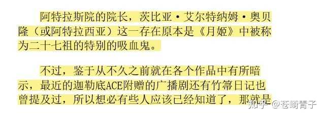 Fgo世界里是不是没有死徒二十七祖 知乎 Fgo世界里是不是没有死徒二十七祖 知乎