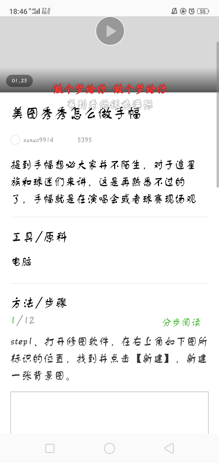 怎么样做手幅啊 知乎