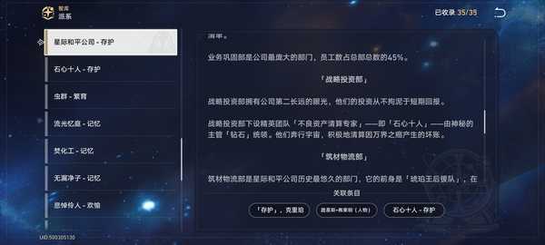 《崩坏: 星穹铁道》中，托帕向贝洛伯格讨债的剧情，现在看来是不是不合理？
