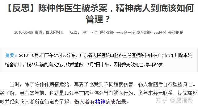 精神科医生收入 精神科医生收入