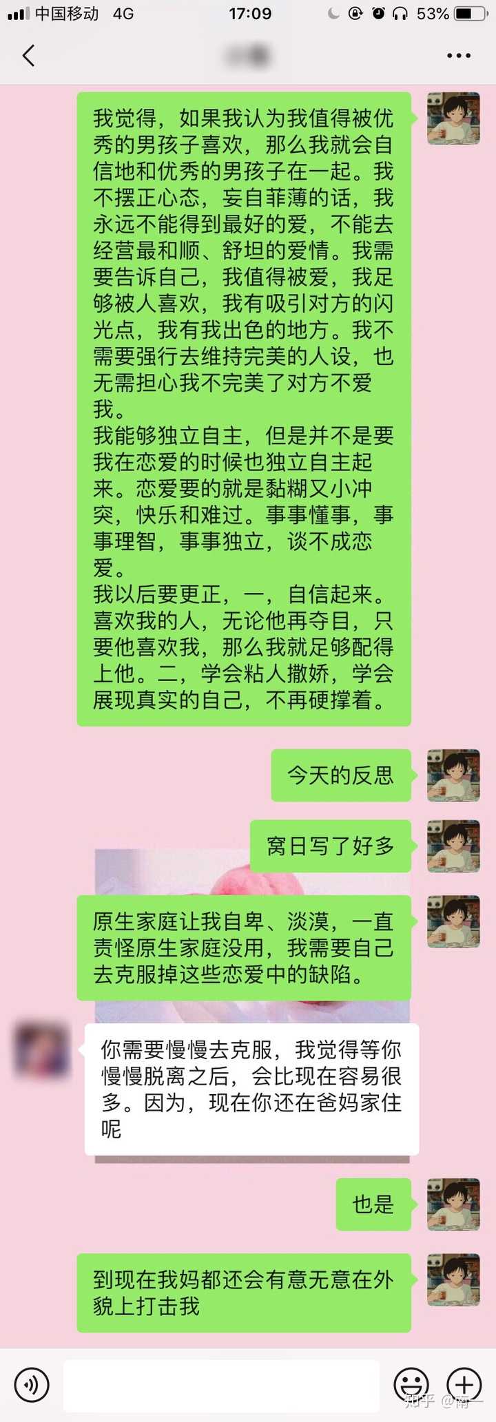 女生总是觉得自己长得丑 没有自信怎么办 知乎