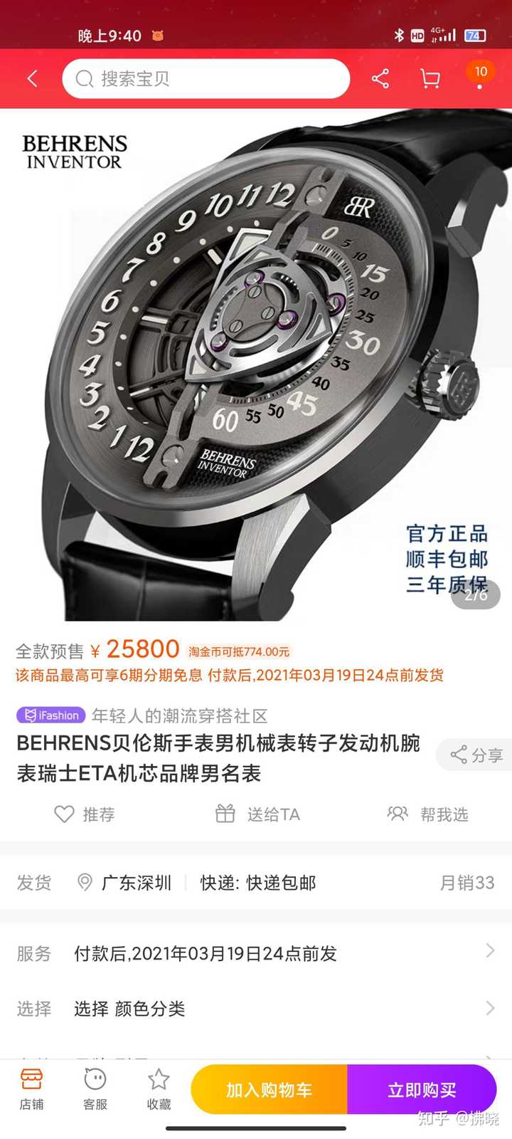 国产男士机械手表_国产机械手表品牌排行榜前十名_国产机械手表哪个牌子好