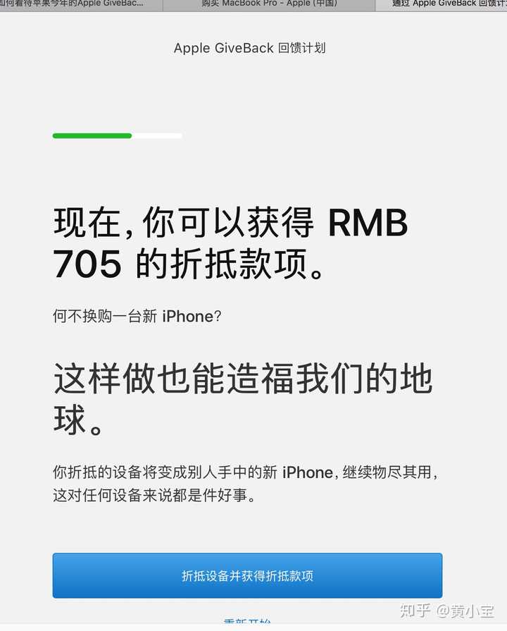 如何看待苹果今年的apple Giveback回馈计划 知乎