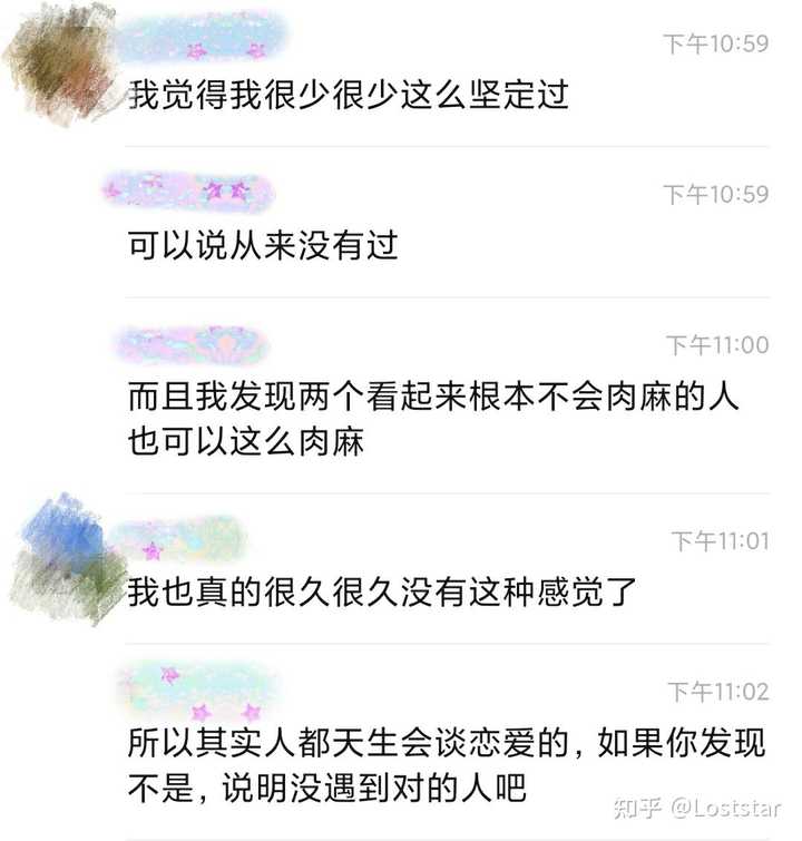 遇见对的人 是什么样的感觉 知乎