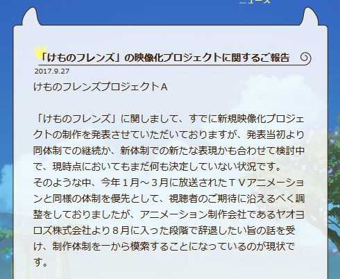 如何看待たつき监督及其相关组员被角川调出 动物朋友 兽娘动物园 动画制作组 知乎