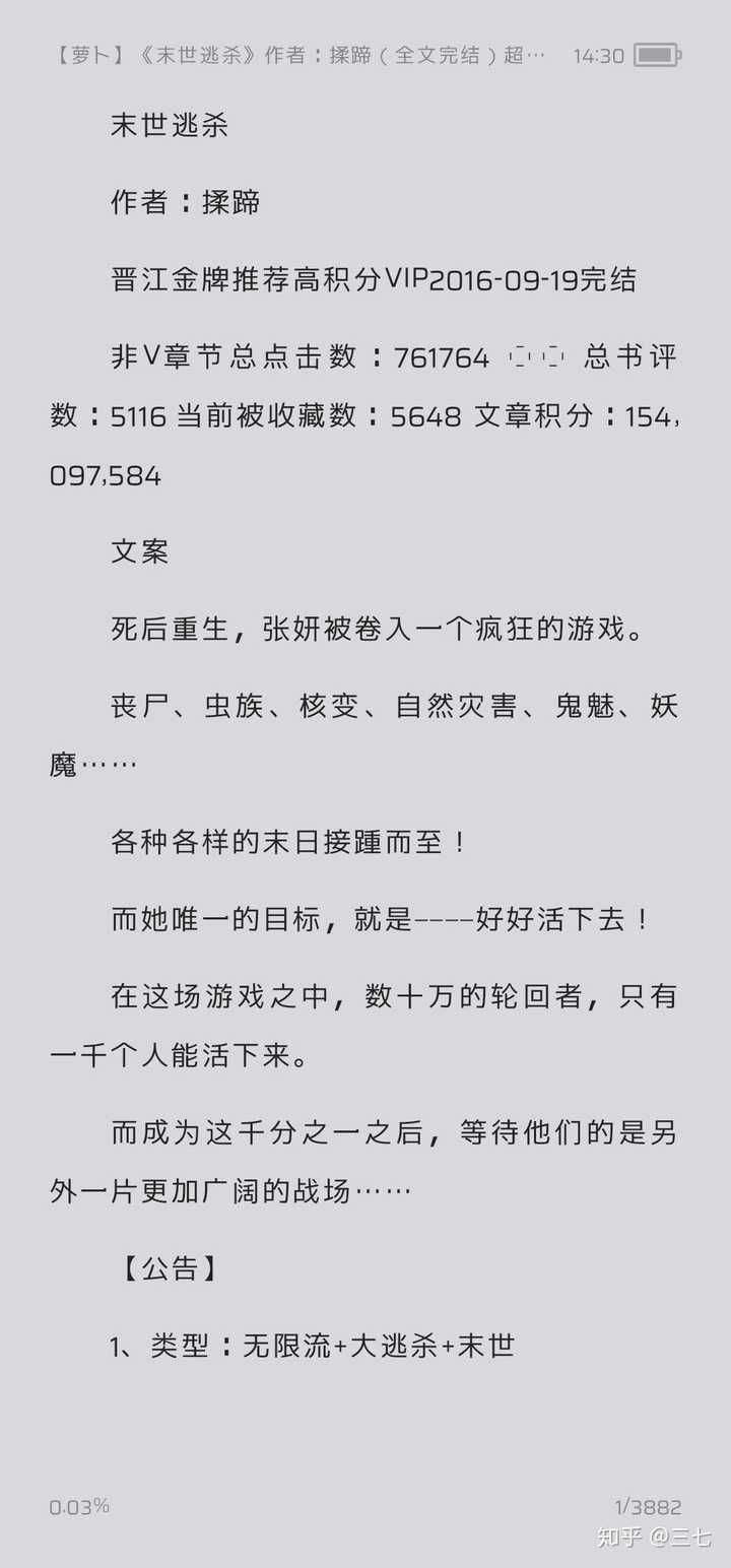 求 大家给我推荐一些无限流恐怖向的小说可以吗 卑微卖萌 知乎