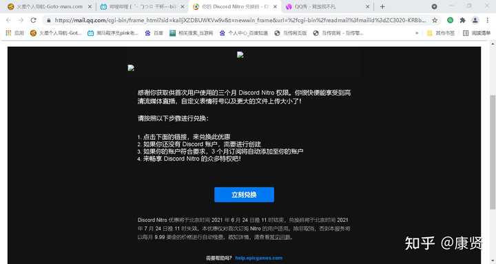 怎么取消epic上的discord Nitro的续订 知乎