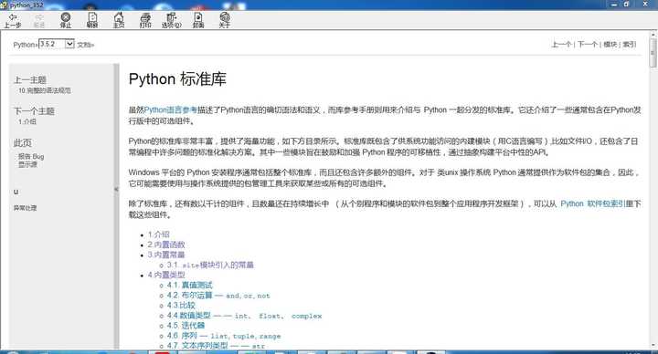 应该怎样系统的学习python标准库 知乎