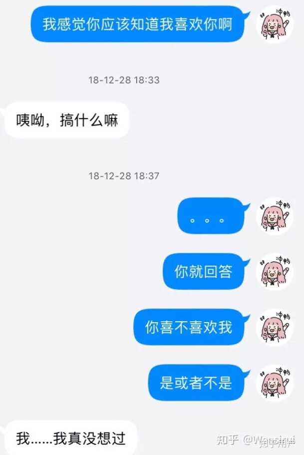 表白失败后还能做朋友么 知乎