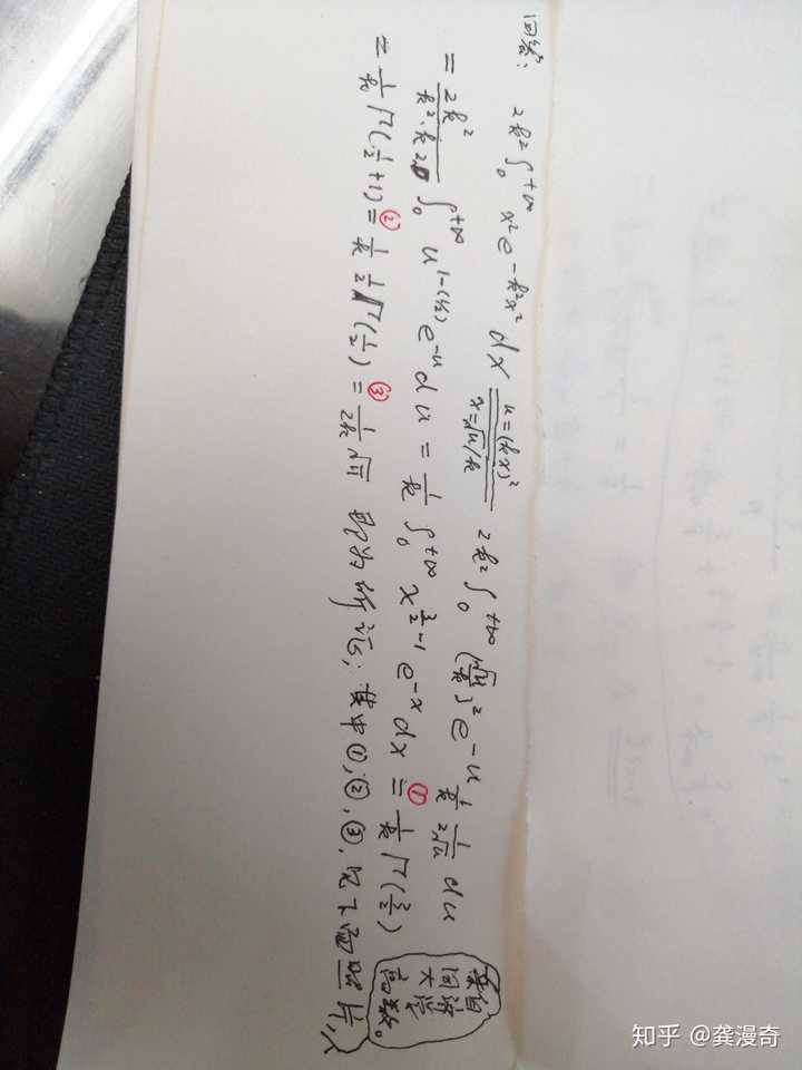 请问方框中的积分怎么求