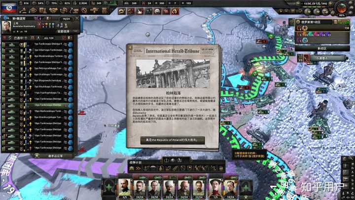 1942年,柏林陷落.