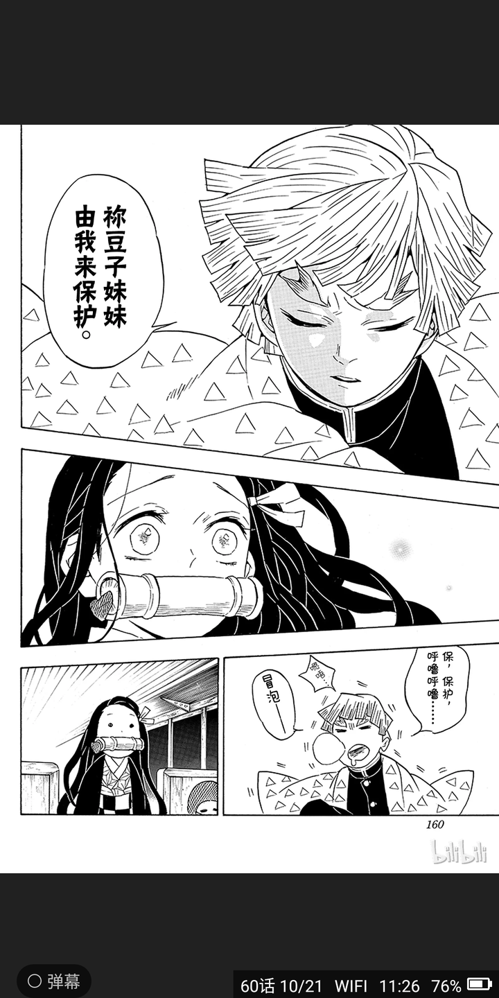 如何评价 鬼灭之刃 结尾我妻善逸与祢豆子的cp 知乎 如何评价 鬼灭之刃 结尾我妻善逸与祢豆子的cp 知乎