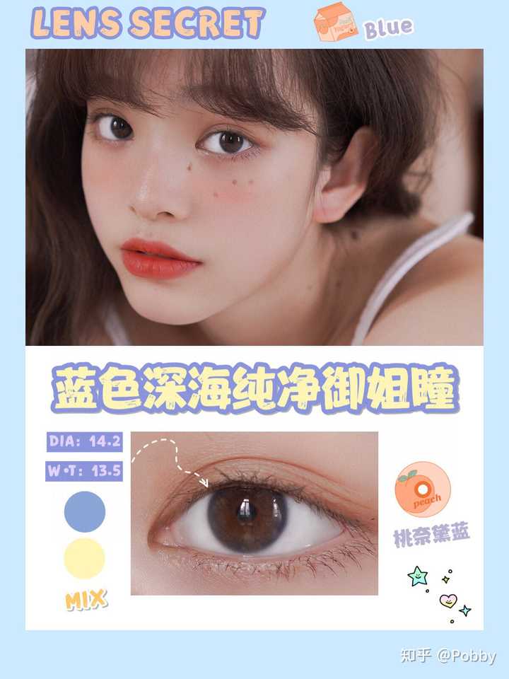 lens secret桃奈黛蓝14.2m