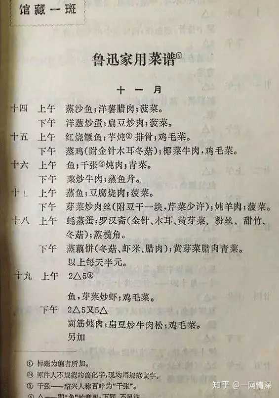 鲁迅有哪些逸事趣闻 知乎 鲁迅有哪些逸事趣闻 知乎