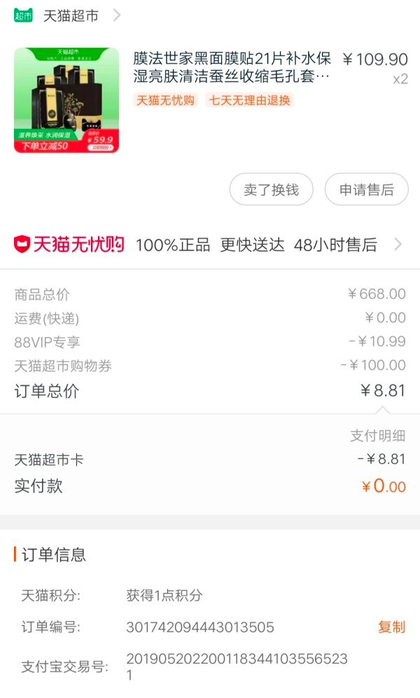 怎么能找到淘宝优惠券?揭秘领取优惠券快捷方法插图1 怎么能找到淘宝优惠券?揭秘领取优惠券快捷方法插图1