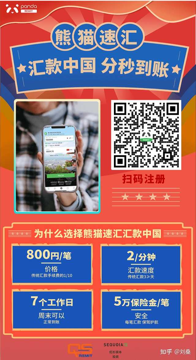 接下来就是送金证明了。熊猫速汇汇款便捷的同时， 送金证明的开具方式也