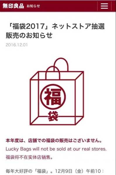 求日本福袋攻略 知乎