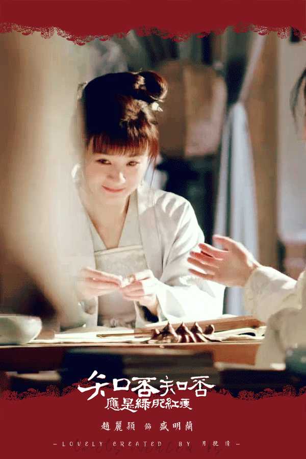 年4月)如何评价电视剧《知否知否应是绿肥红瘦》的首版片花【关雎】?