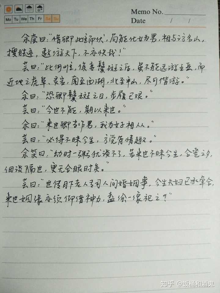 闲暇时想抄书 什么书好 知乎