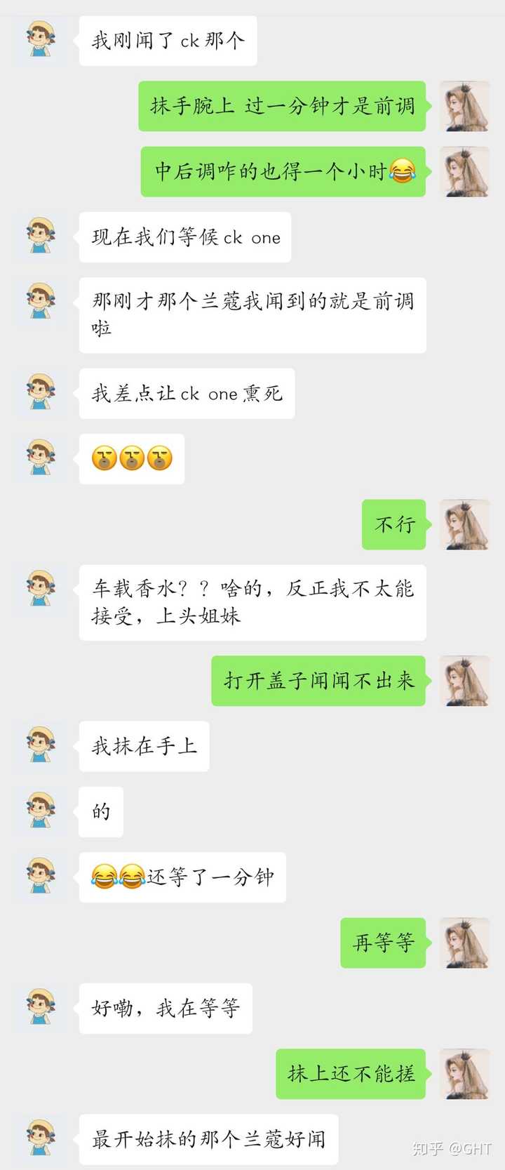 有没有姐妹告诉我平价又好闻的香水!? - GHT 的回答- 知乎