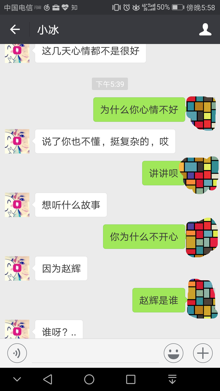 如何正确地调戏微软小冰 知乎