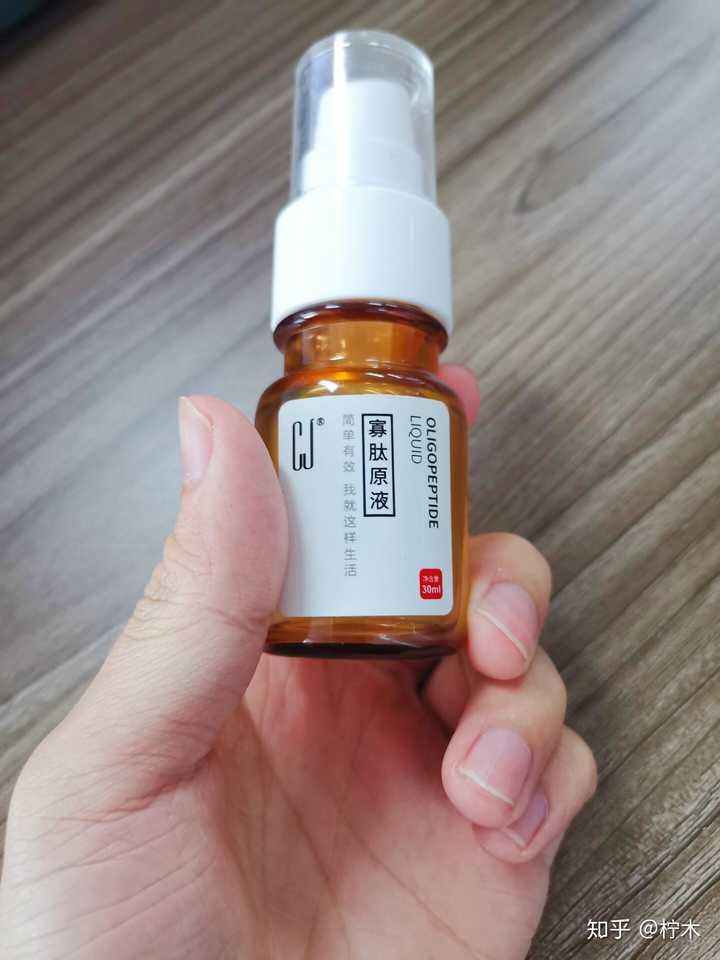 cj小黄瓶寡肽原液