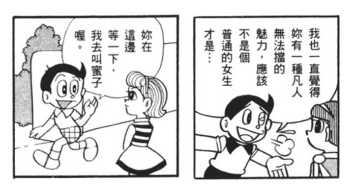 藤子 F 不二雄 藤本弘 和藤子不二雄a 安孙子素雄 的画风有哪些区别 知乎用户的回答 知乎 藤子 F 不二雄 藤本弘 和藤子不二雄a 安孙子素雄 的画风有哪些区别 知乎用户的回答 知乎