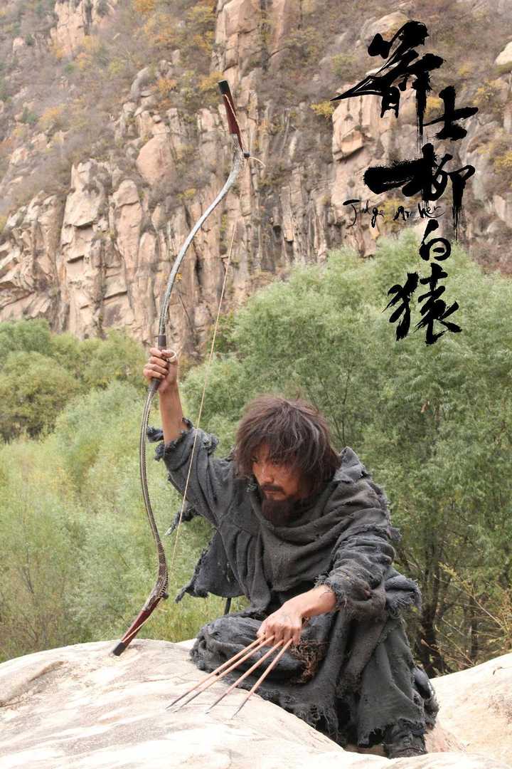 箭士柳白猿