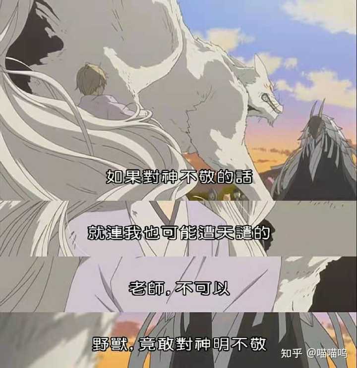 夏目友人帐中的斑 也就是猫咪老师 为什么一定要跟着夏目 知乎