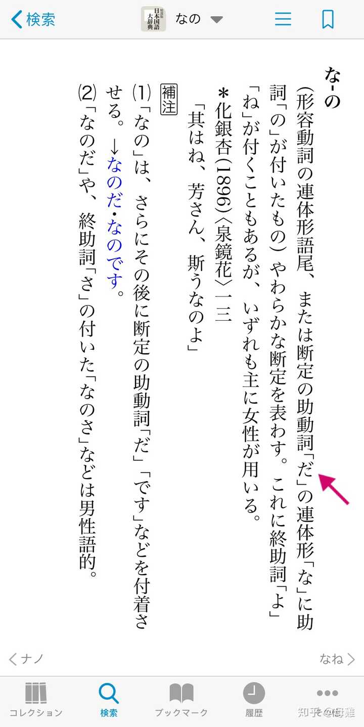 名词 だった のです 如何理解此处的语法 知乎