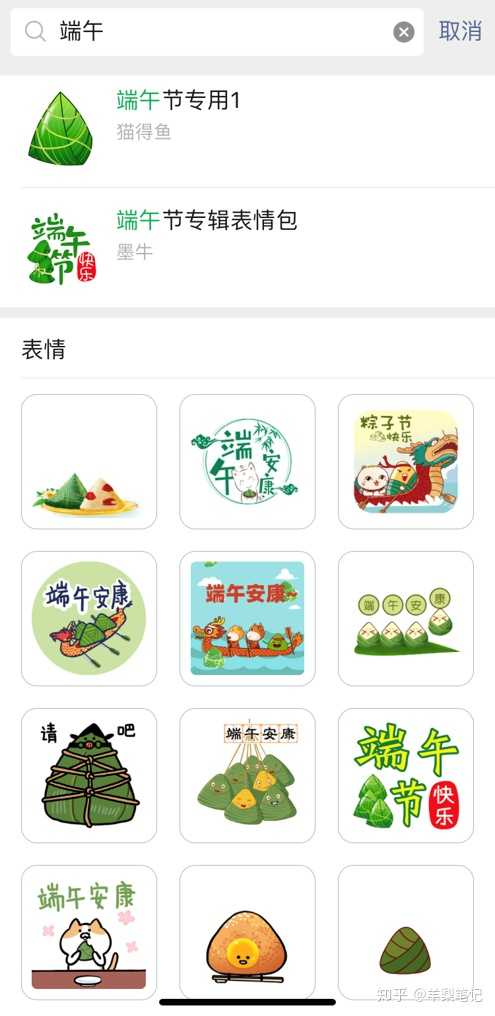 端午节安康是什么意思