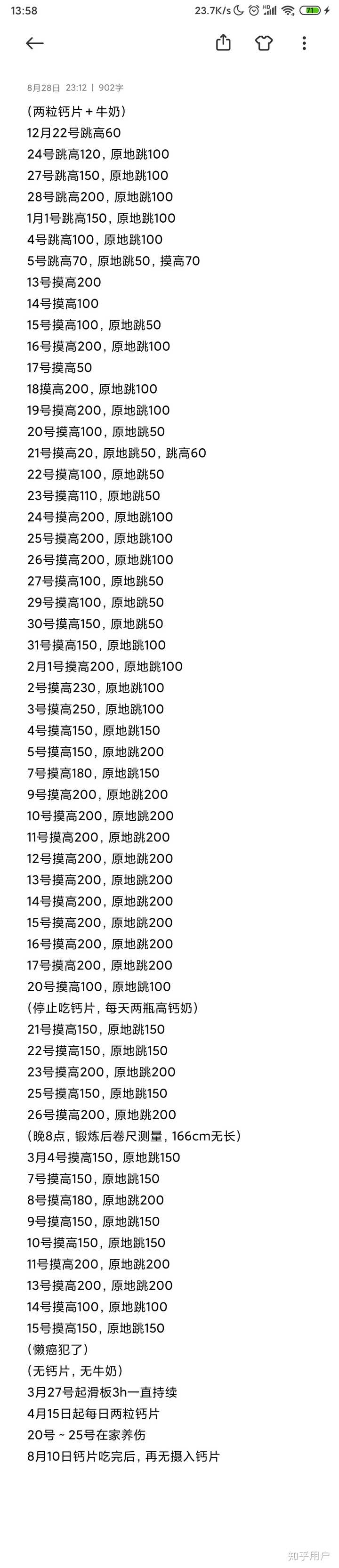 大学怎么才能长高 知乎