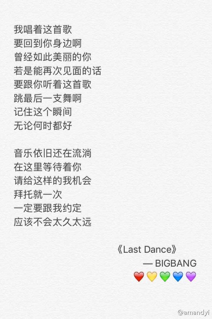 如何评价bigbang的 Last Dance 知乎