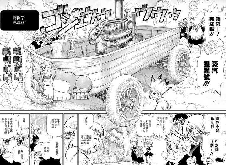 如何评价19年7月新番 Dr Stone 石纪元 浅色回忆的回答 知乎