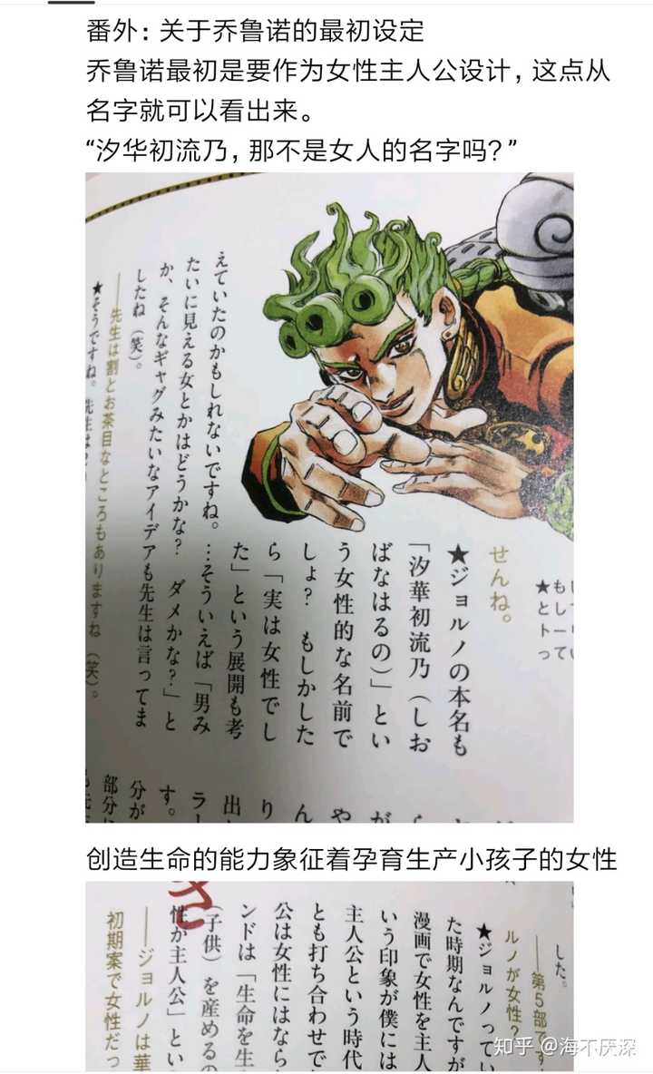 作为一个jojo 厨你最讨厌哪些谣言 海不厌深的回答 知乎