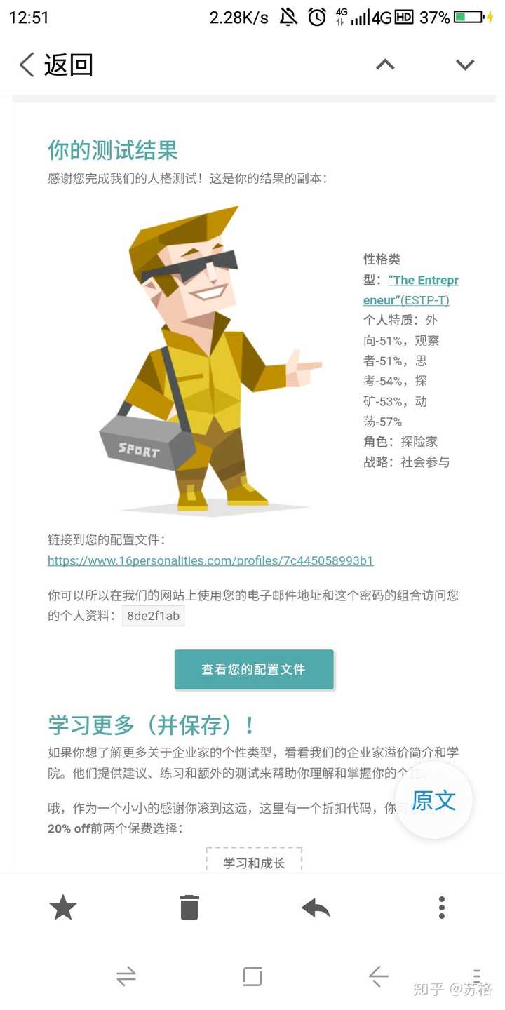 身边有estp的例子吗?讲讲这个类型的人? - 知乎