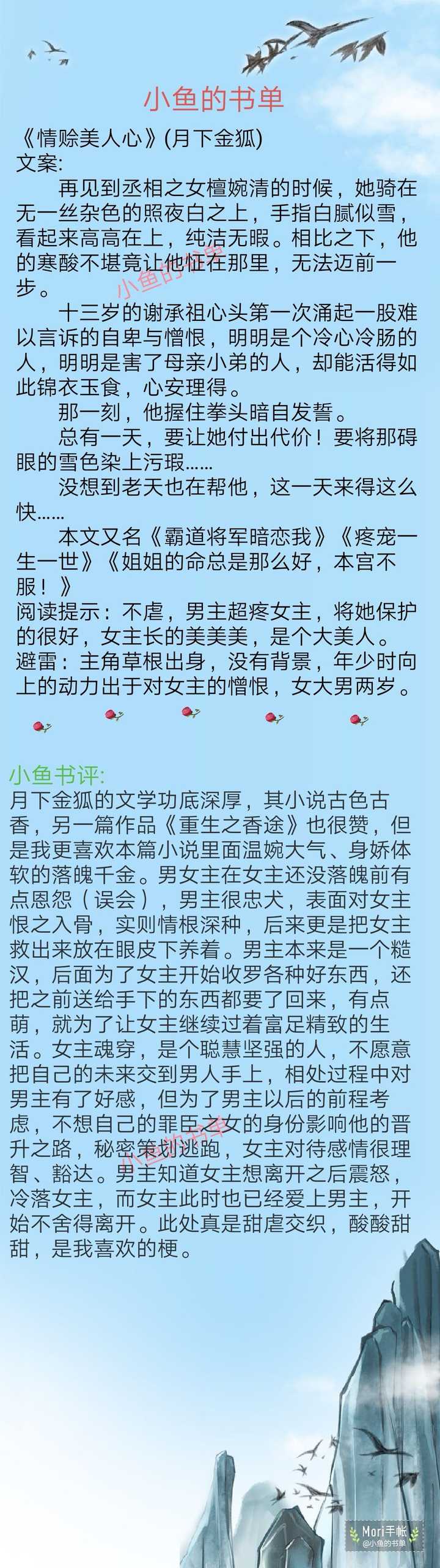 有没有文笔超级好的高质量古言求,最好是女主性格