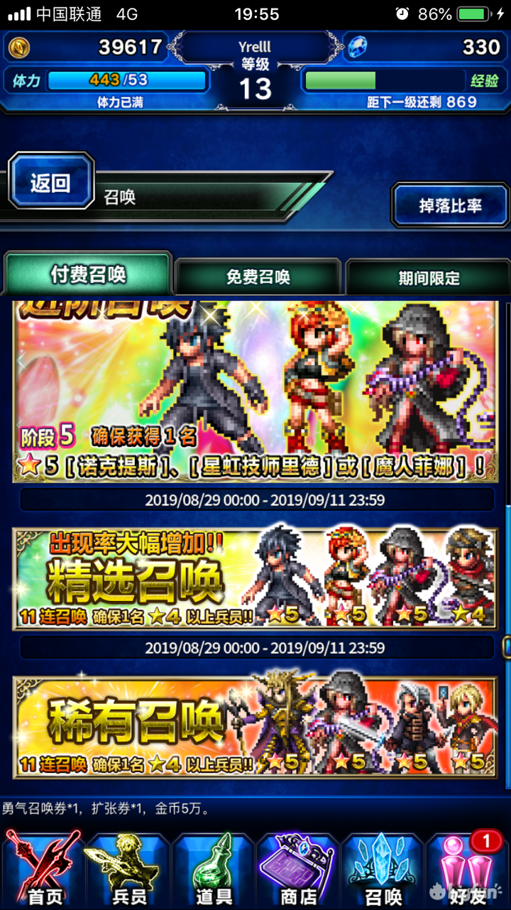 如何评价 最终幻想 勇气启示录 Ffbe 知乎