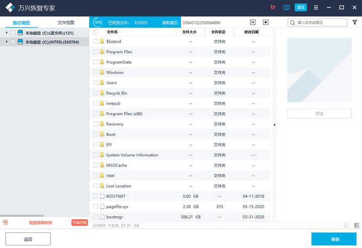 安装包恢复软件（付费的数据恢复软件比免费的好在哪里，有推荐吗）