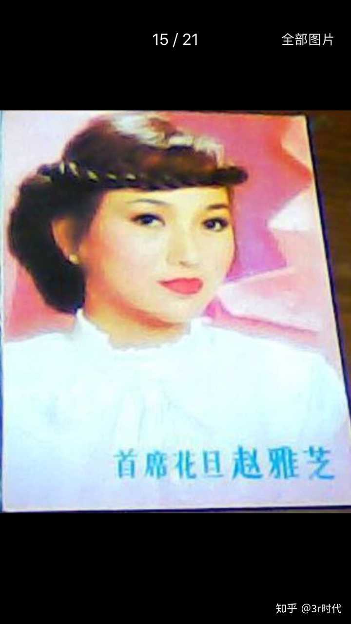台湾老牌50年代女演员 台湾40 50年代女演员名单 50一60年代内地女演员图片