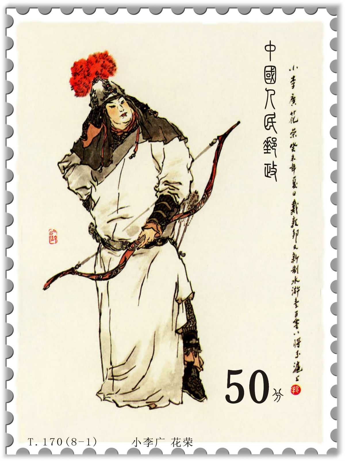 即便花荣这种水浒传描写为"齿白唇红,眉飞入鬓"的美男子,你看看