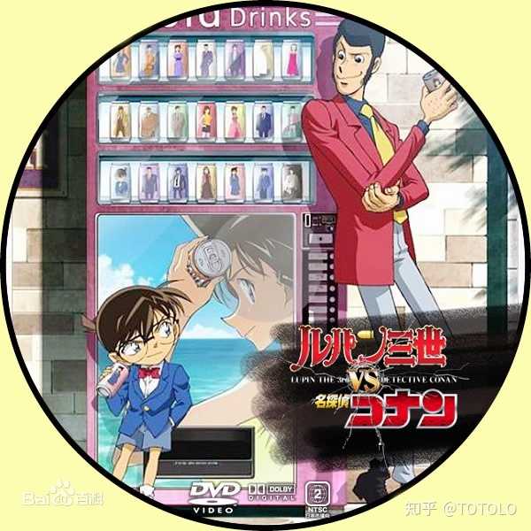 如何评价 鲁邦三世vs名侦探柯南the Movie 这部电影 知乎 如何评价 鲁邦三世vs名侦探柯南the Movie 这部电影 知乎