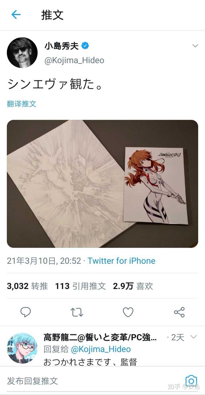 新世纪福音战士 新剧场版上映后 你有什么话想对庵野秀明说 知乎 新世纪福音战士 新剧场版上映后 你有什么话想对庵野秀明说 知乎
