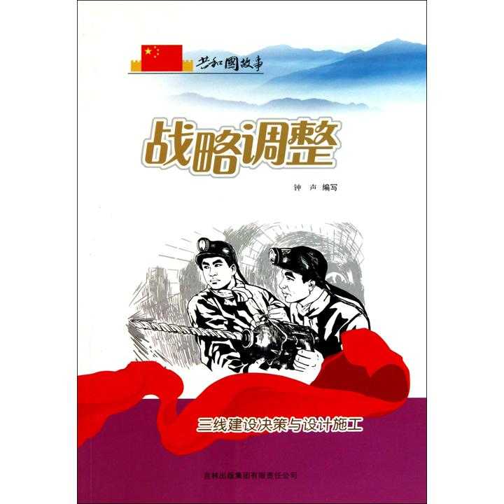 为什么叫三线建设工程 v2-33605377e379597e7b90867e766b5e7e_720w.jpg?source=54b3c3a5