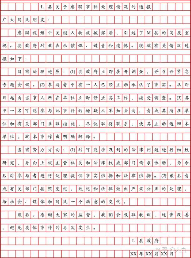 公务员申论字迹写成这样行吗?