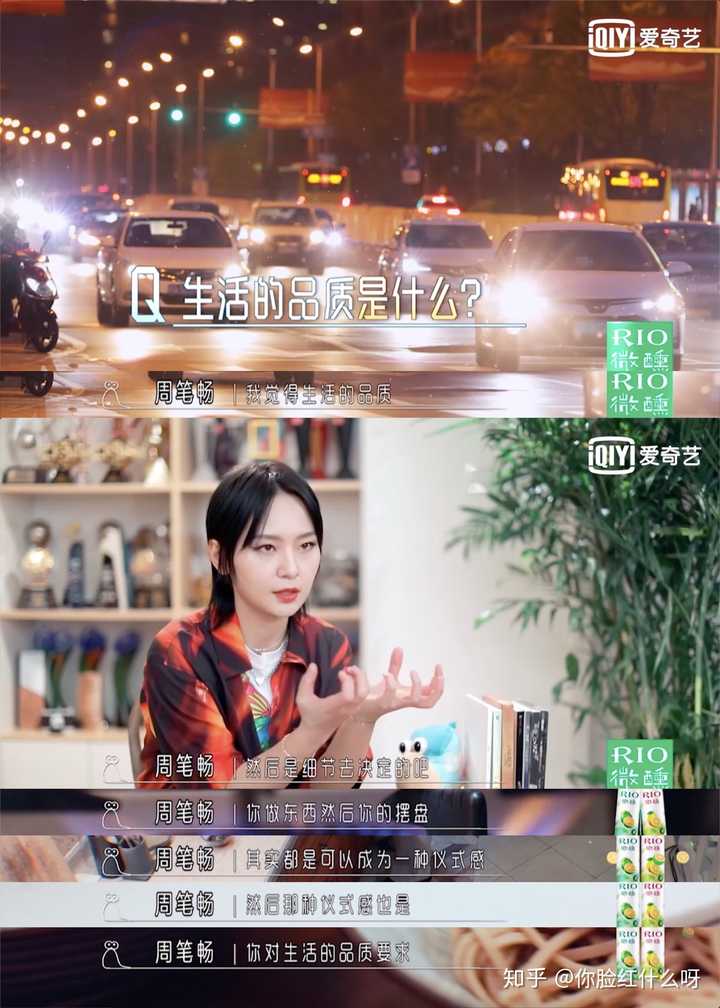 如何评价我要这样生活中周笔畅的自律生活