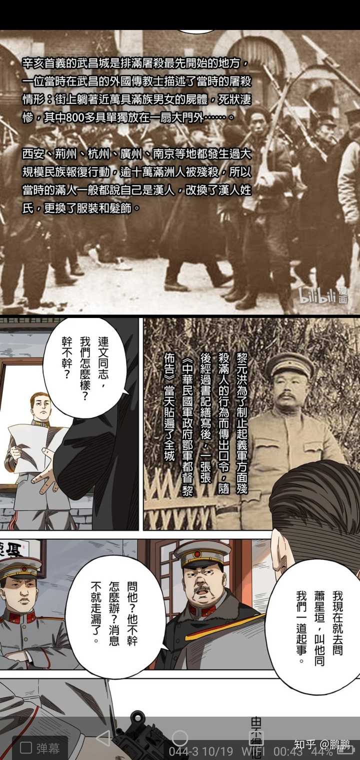 你最喜欢哪部国漫 知乎 你最喜欢哪部国漫 知乎