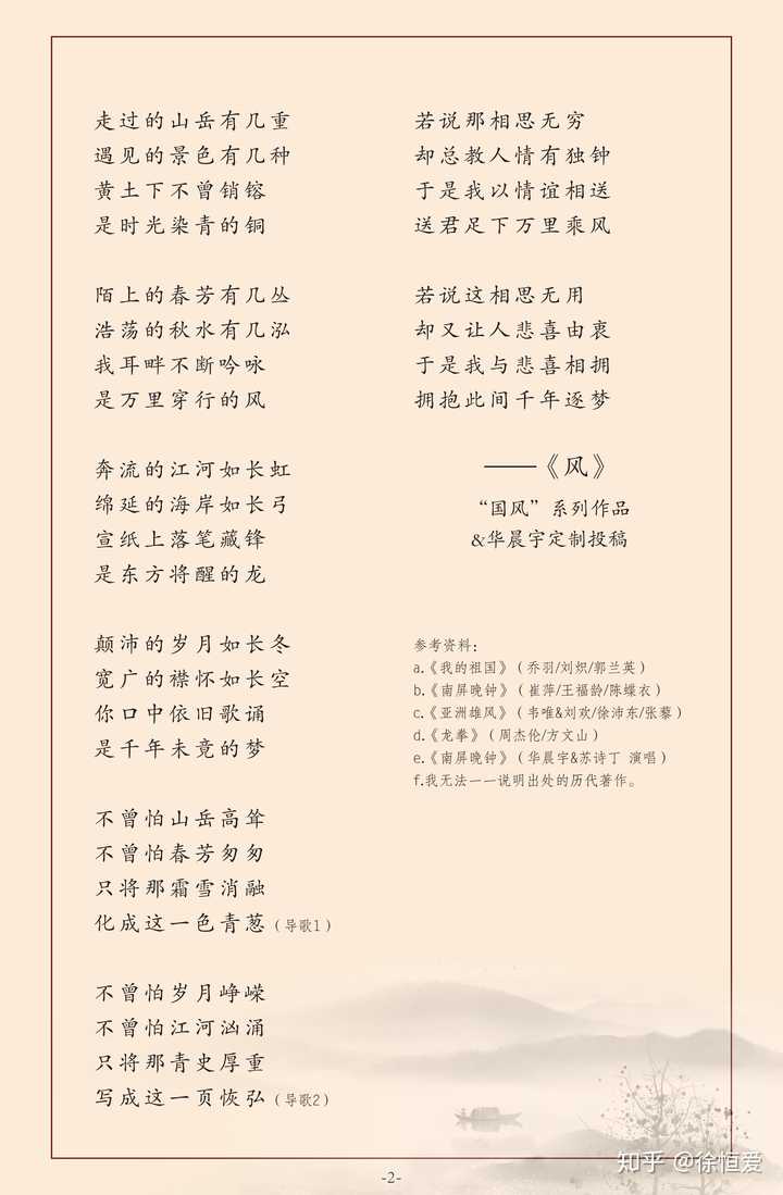 怎样的国风歌词才算得上好 有没有例子 知乎 怎样的国风歌词才算得上好 有没有例子 知乎