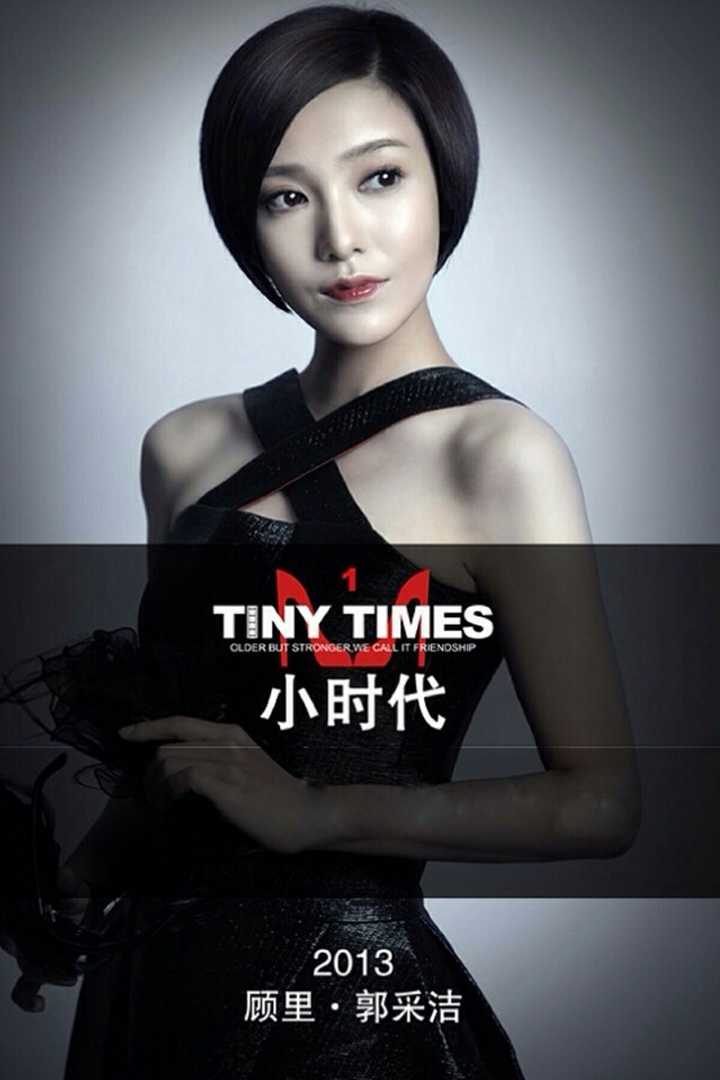 我第一次认识他是看小时代.当时就觉得哇这个短发的女生就很好看.